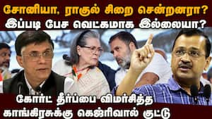 எந்த கோர்ட்டுக்கு சென்றாலும் குற்றச்சாட்டுக்கு ஆதாரம் கிடையாது: அரவிந்த் கெஜ்ரிவால் ஆவேசம்