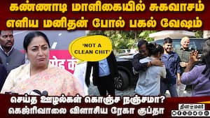 அனைத்து திட்டங்களிலும் ஊழல்; டில்லியை சீரழித்த ஆம் ஆத்மி: முதல்வர் ரேகா குப்தா ஆவேசம்  
