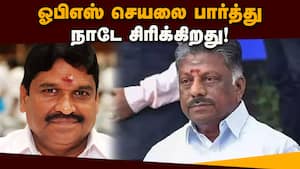 அவர் பெயரை சொல்லக்கூட விரும்பவில்லை: எம்.சி.சம்பத் காட்டம் MC Sampath  