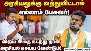 ஓபிஎஸ் திமுகவுக்கு சென்றது அவருக்கு பாதகமாக அமையும்: அண்ணாமலை Annamalai  