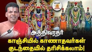 பாதாள அறைக்குள் அத்திவரதர்!  காரணம் என்ன?  