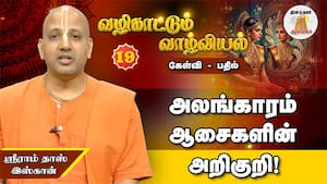 இஸ்கானில் ஏன் எல்லோரும் குடுமி வைத்திருக்கின்றனர  