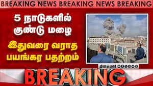 BREAKING 5 நாடுகளில் குண்டு மழை... இதுவரை இல்லாத பதற்றம் Israel vs Iran  