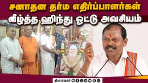 ஸ்ரீகாஞ்சி ஜெயேந்திரர் ஆராதனை வைபவத்தில் அர்ஜூன் சம்பத் வேண்டுகோள்  