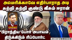 இஸ்ரேல் டு இந்தியா தாண்டி பேரழிவு... பகீர் தகவல்  