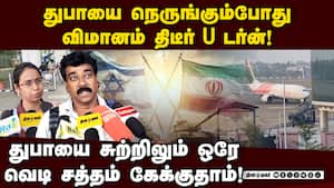 பாதி வழியில் திருச்சிக்கு திரும்பிய விமானம்; பயணிகள் அவதி Airlines suspend Middle East flights after