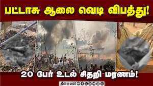 தீக்காயங்களுடன் மீட்கப்பட்ட தொழிலாளர்களில் சிலர் சீரியஸ்!