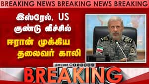 BREAKING ஈரான் ராணுவ அமைச்சர் கதை முடிந்த அதிர்ச்சி US vs Iran  