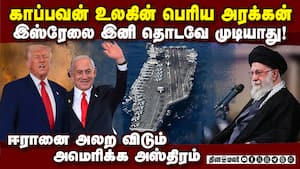 இஸ்ரேலை காக்கும் உலகின் பெரிய ஆயுதம்-முக்கிய தகவல்!