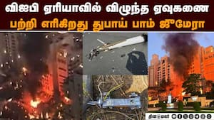 புகை மண்டலமான துபாய்: அதிர வைக்கும் காட்சிகள்  