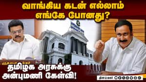 NDA கூட்டணி 200க்கும் மேற்பட்ட இடங்களில் வெல்லும்! Anbumani  