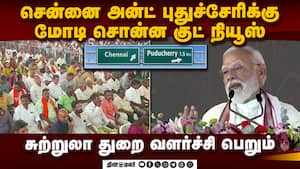 தமிழகம், புதுச்சேரி மக்களுக்கு பிரதமர் மோடி முக்கிய அறிவிப்பு Pm narendra modi chennai Puducherry r