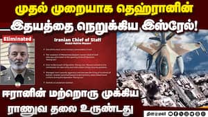 ஈரானில் 47 முக்கிய ராணுவ தளபதிகளை முடித்தது இஸ்ரேல் For the first time Israel's IAF is striking