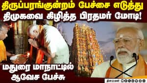 முருகர் பெயரை சொல்லி திமுகவுக்கு முதல் அடி  