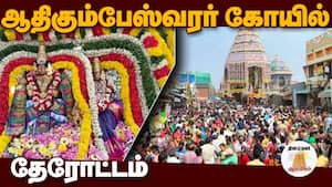 ஆன்மிகம் செய்திகள் 