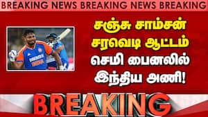 BREAKING சஞ்சு சாம்சன் ருத்ர தாண்டவம்  