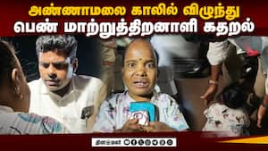 பெண் மாற்றுத்திறனாளிக்கு என்னாச்சு | Former TN BJP Leader Annamalai பெண் மாற்றுத்திறனாளிக்கு என்னாச்சு | Former TN BJP Leader Annamalai