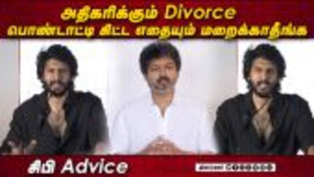 Ciby speech divorce issues ! Oh Butterfly Press Meet | Thalapathy Vijay