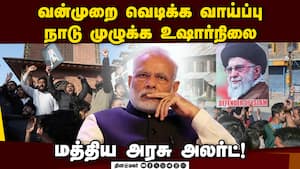 ஈரான் ஆதரவு போராட்டங்களை கண்காணிக்க அரசு உத்தரவு  