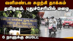 தமிழகம், புதுச்சேரியில் 6 நாள் வானிலை நிலவரம்  