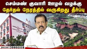 பொன்முடி வழக்கில் ஏப்ரல் 2ம் தேதி தீர்ப்பு  