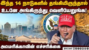 ஈரான் மீதான போரை தீவிரப்படுத்தும் அமெரிக்கா  