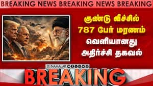 BREAKING குண்டு வீச்சில் 787 பேர் மரணம்-அதிர்ச்சி US vs Iran  