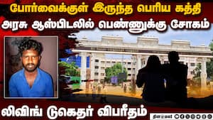 போர்வையில் கத்தியை மறைத்து இளம்பெண்ணை குத்திய வாலிபர்  