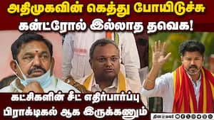 திமுக - காங்கிரஸ் கூட்டணி தொடரவே விரும்புகிறோம் dmkCongress Alliacne 