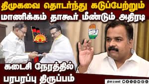 திமுக-காங் கூட்டணி சர்ச்சை: மாணிக்கம் தாகூர் அதிரடி பதிவு  