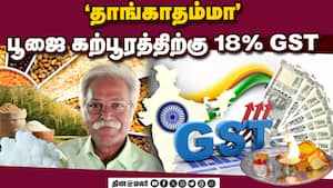கூடுதல் வரி விதிப்பை ரத்து செய்ய தமிழ்நாடு உணவுப்பொருள் வியாபாரிகள் சங்கம் வலியுறுத்தல்