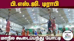 ஆக்ரோஷமாக விளையாடும் வீரர் | Baskatbal State Leval Tournament
