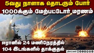 இஸ்ரேல்-யுஎஸ் தாக்குதல்: ஈரானில் 1097 பேர் மரணம்: (  More than 1,000 civilians killed in Iran )