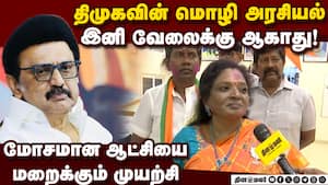 ஆட்சியை பிடிக்கிறது இருக்கட்டும்;முதல்ல ரசிகர்களை கட்டுப்படுத்துங்க விஜய்tamilisai Soundararajan