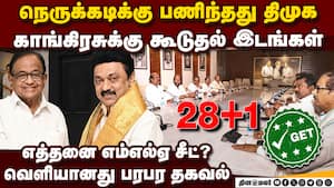 காங்கிரசிடம் பணிந்த திமுக: ஏமாந்துபோன விஜயின் தவெக   Congress dmk alliance deal finalised