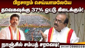 மாற்றத்தை எதிர்பார்த்து காத்திருக்கும் தமிழக மக்கள்! Nanjil Sampath  