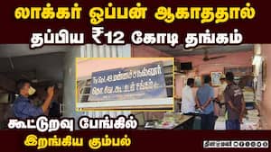 சினிமா பாணியில் மிளகாய் பொடி தூவி சென்ற கொள்ளையர்கள்  