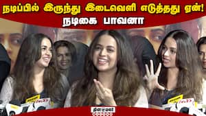 Actress Bhavana Speech at Anomie Movie Press Show Press Meet Tamil  