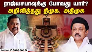 கூட்டணி பேச்சு முடித்த கையோடு ராஜ்யசபா வேட்பாளர்கள் அறிவிப்பு  