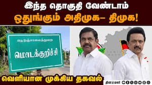 போட்டியிடாமல் பின்வாங்கும் அதிமுக திமுக; கூட்டணிக்கு தாரை வார்க்க முடிவு  