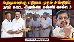 முக்குலத்தோர் ஓட்டுகளை திமுகவுக்கு மடை மாற்ற ஸ்கெட்ச்?  