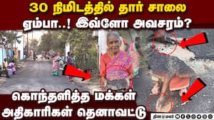 உங்க ஏரியாவுக்கு இது அதிகம் அதிகாரிகள் அலட்சிய பதில்  
