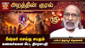 வருகிற ஆபத்தையும் தடுக்கும் பெரியோர் ஆசி!  