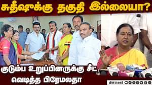 காங்கிரஸ் போல நாங்களும் சீட் கேட்ருக்கோம்!  