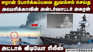 2ம் உலக போருக்கு பின் முதன்முறை அமெரிக்கா நடத்திய முதல் அட்டாக்  