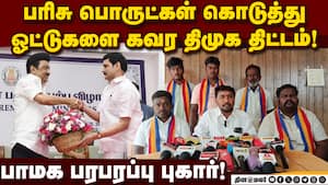 இந்த தேர்தலில் செந்தில் பாலாஜியின் அரசியல் வாழ்வு முடிவுக்கு வரும்! Senthil Balaji  