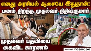 நிதிஷ் முடிவால் கட்சியினர் கோபம்; வீடு முற்றுகை; ஆபீசில் ரகளை!