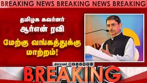 8 மாநில கவர்னர்களை பணியிட மாற்றம் செய்து ஜனாதிபதி உத்தரவு 8 state Governors transferred | Tamilnadu G