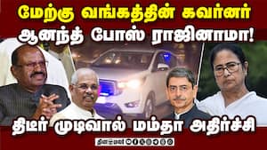 தமிழக கவர்னர் ஆர்என் ரவி  மேற்கு வங்கத்துக்கு நியமனம்?