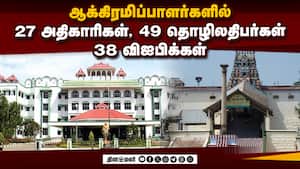 கரூர் வெண்ணெய்மலை கோயில் நிலம் ஆக்கிரமிப்பு: அதிர்ந்து போன ஐகோர்ட்  
